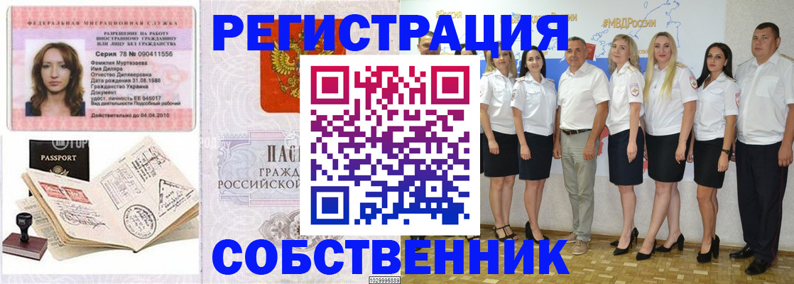 временная регистрация госуслуги в Обояни