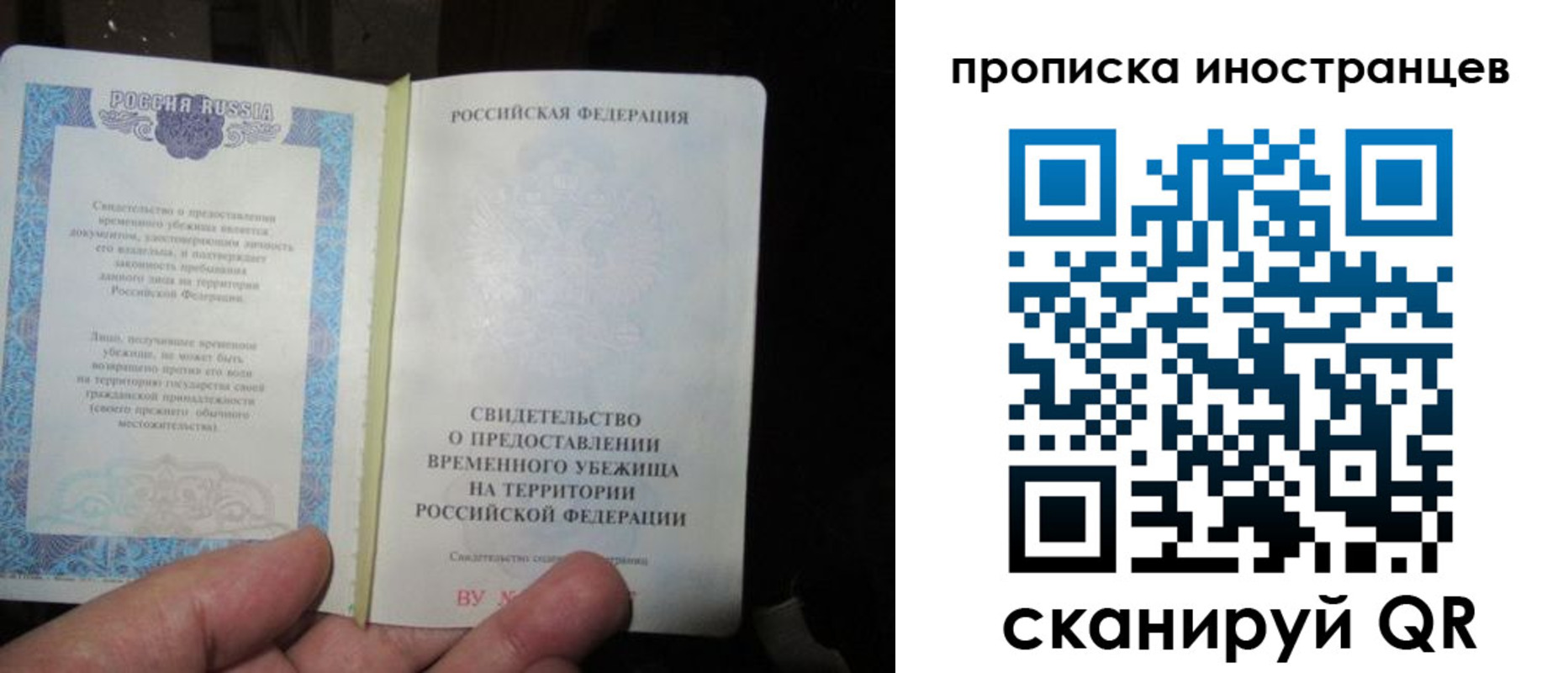 прописка штамп в Обояни