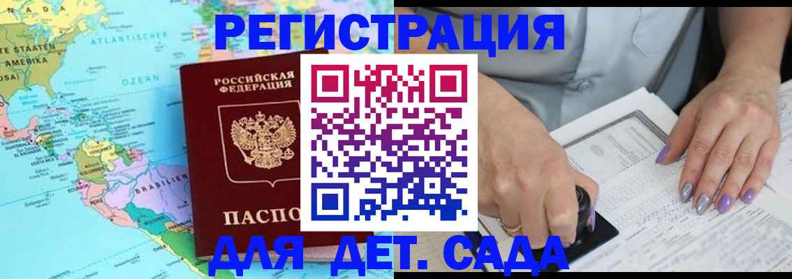 временная регистрация недорого в Обояни