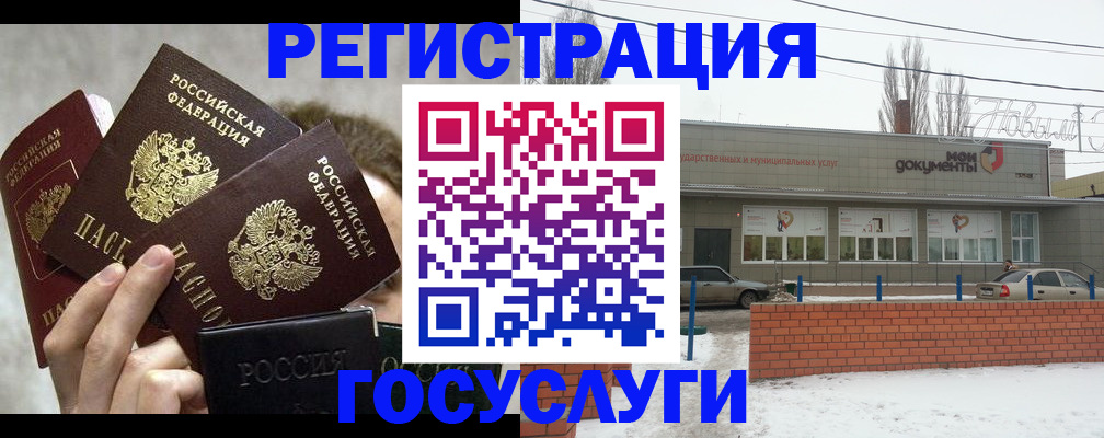 миграционный учет в Обояни