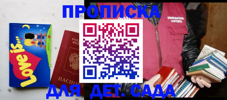 временная прописка в Обояни