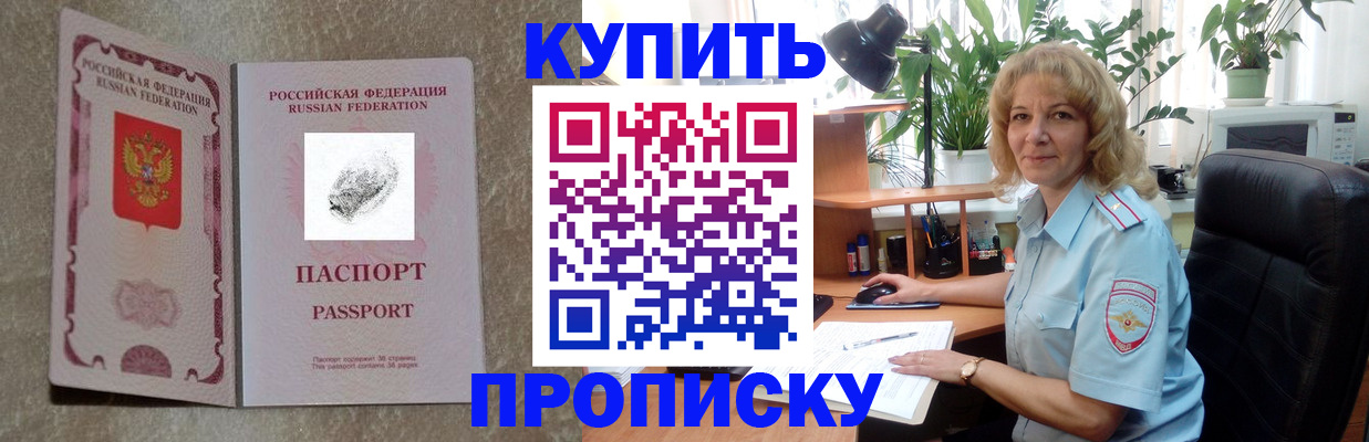 временная регистрация недорого в Обояни
