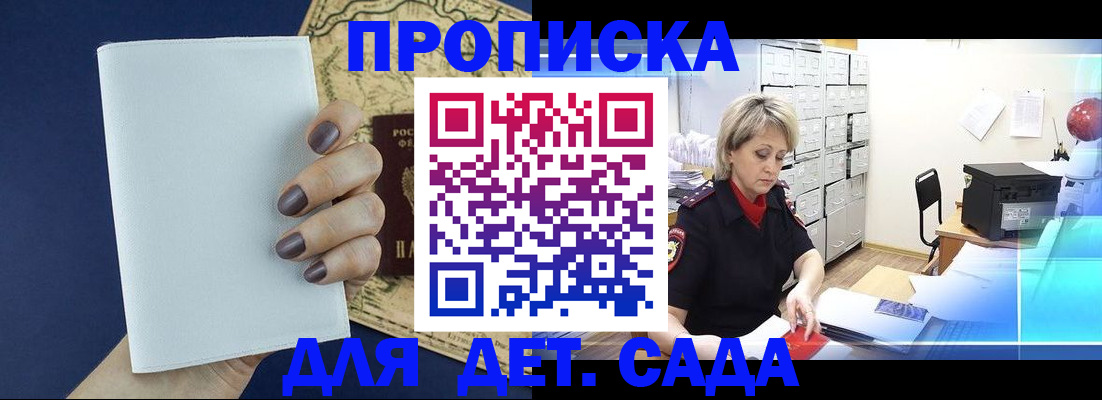 временная регистрация гарантия в Обояни