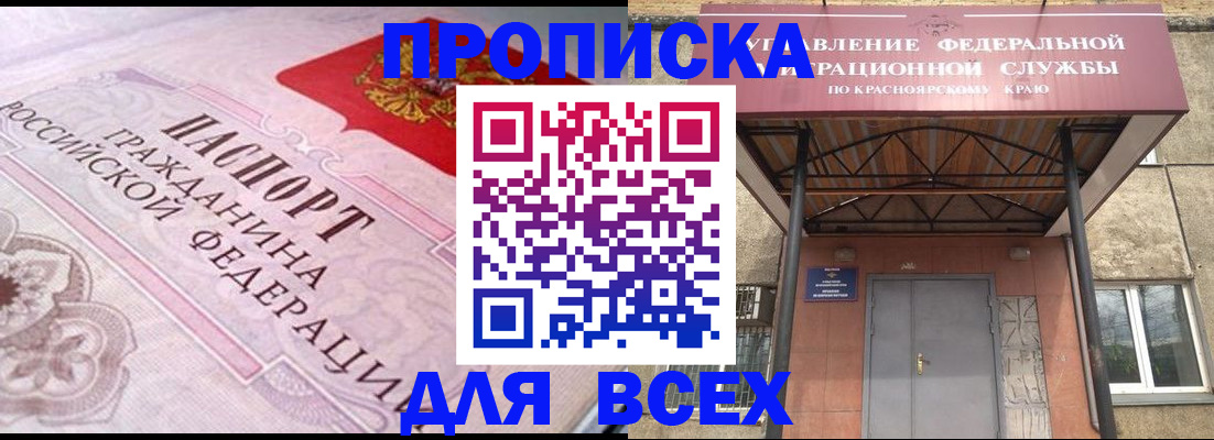 прописка гарантия в Обояни