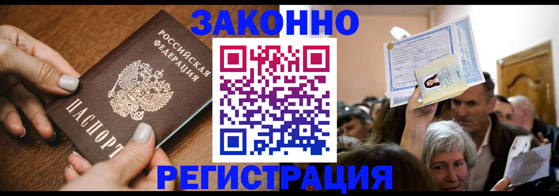 регистрация в Обояни