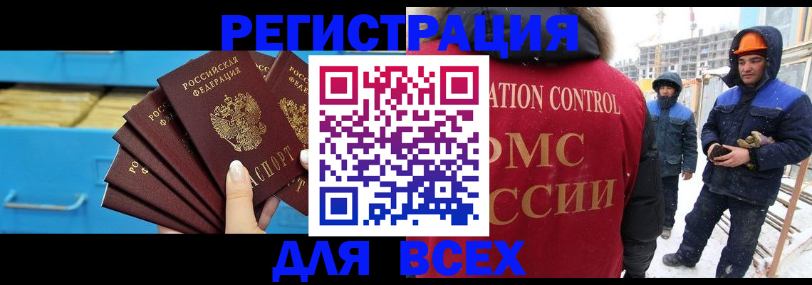 прописка в квартире в Обояни